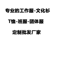汗王团队终于得救了！这款文化衫定制Polo衫，百元穿出千元贵气